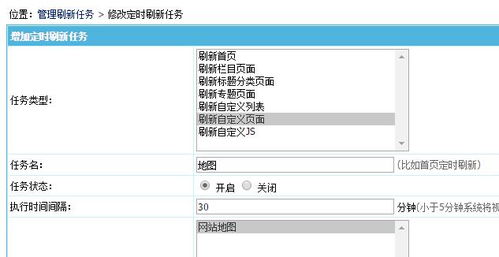 帝国cms 站点地图html,帝国cms定时自动生成sitemap.xml网站地图教程 ...