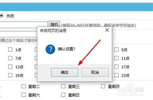 帝国cms网站防火墙设置